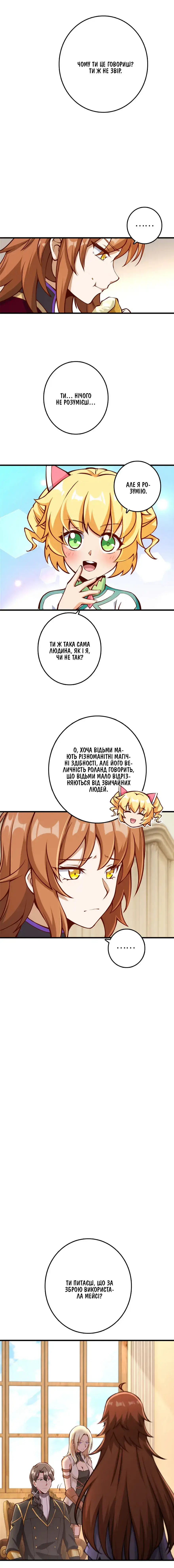 Сторінка 6