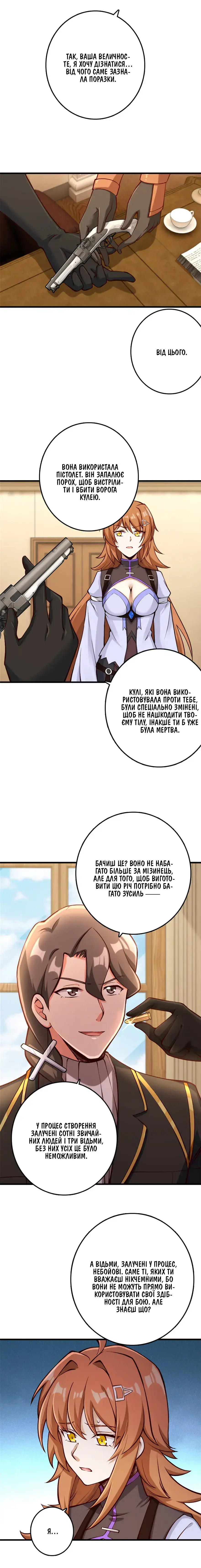 Сторінка 7