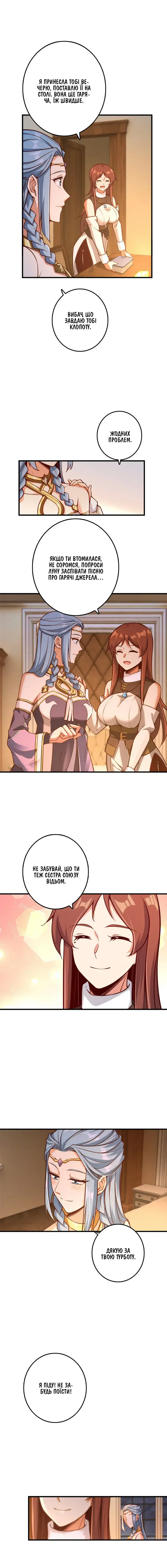 Сторінка 2