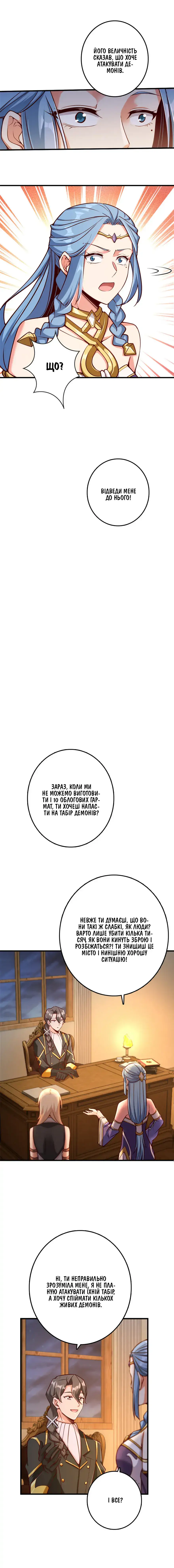 Сторінка 5