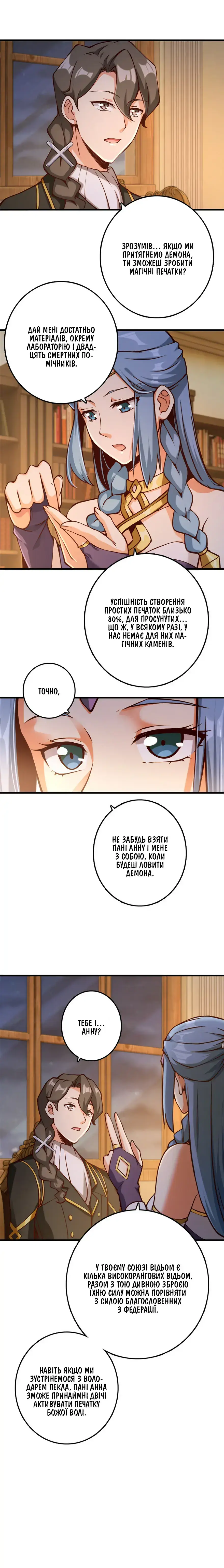 Сторінка 7