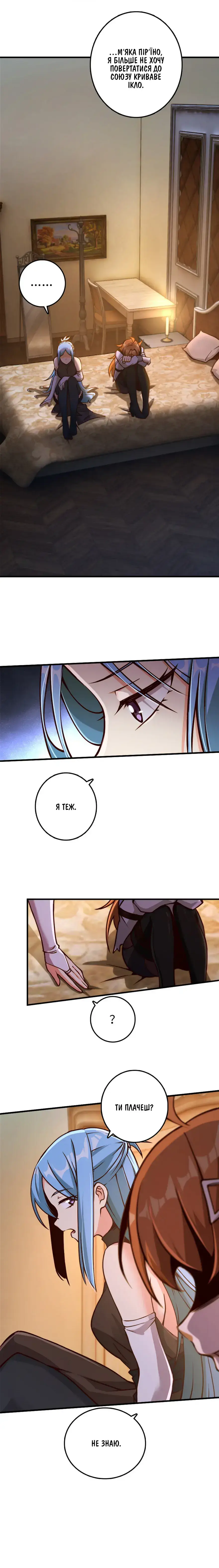 Сторінка 3