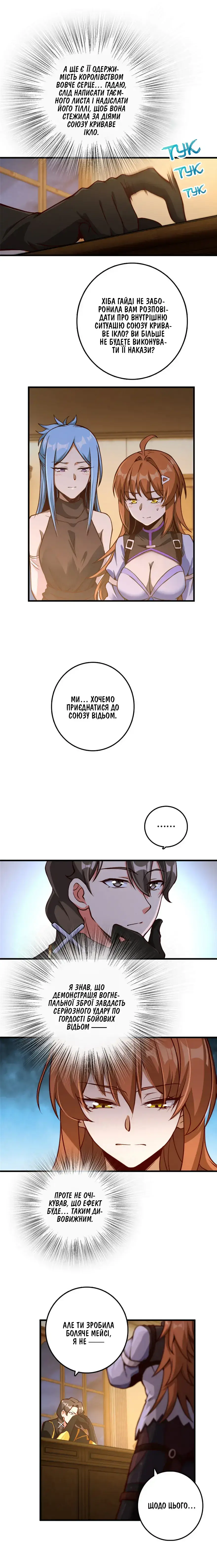 Сторінка 6