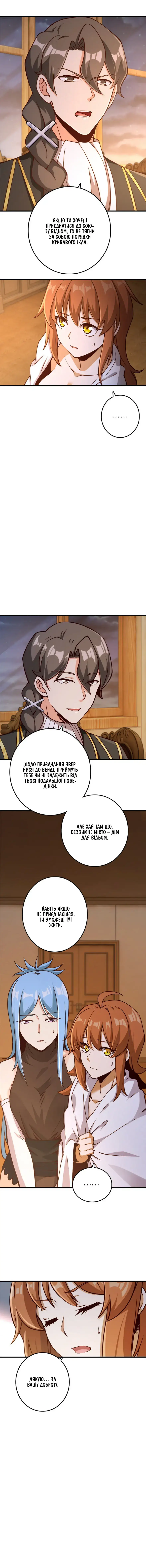 Сторінка 8