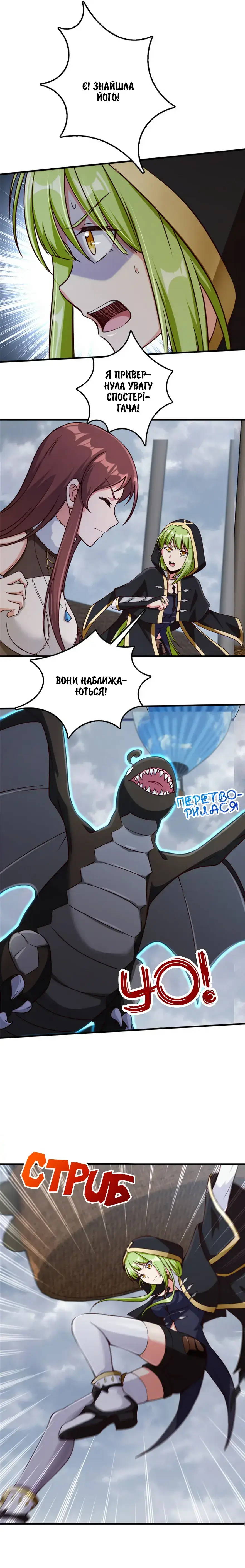 Сторінка 5