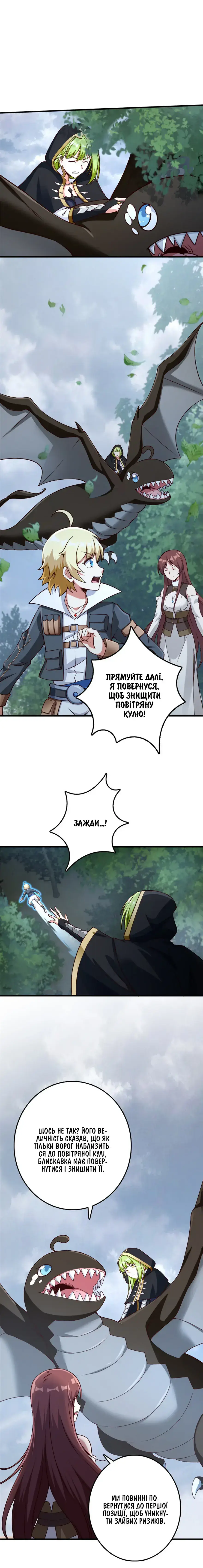 Сторінка 8
