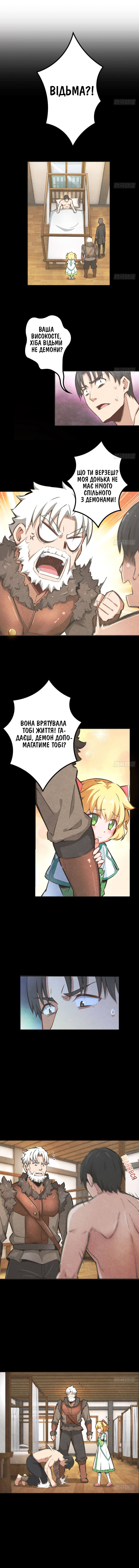Сторінка 2