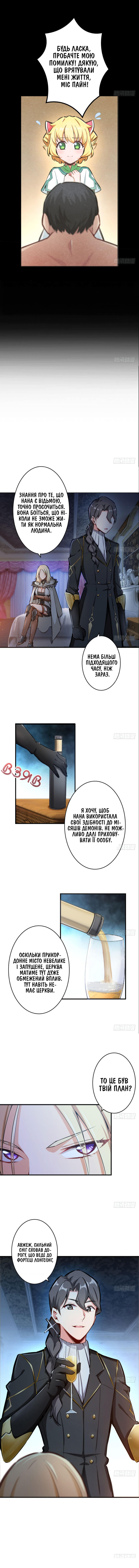 Сторінка 3