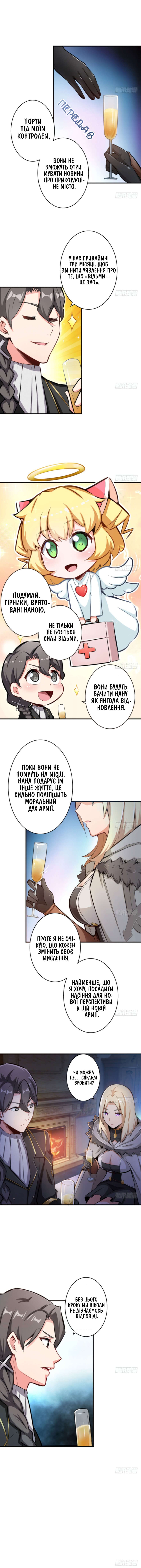 Сторінка 4