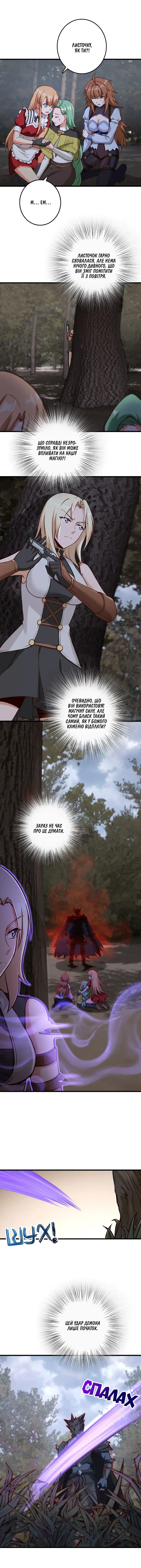 Сторінка 4