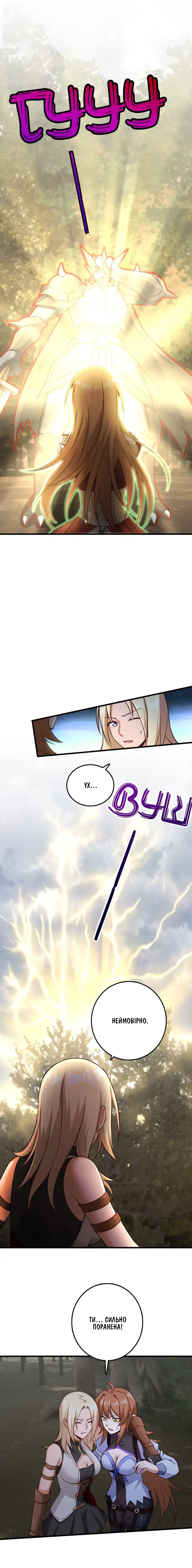 Сторінка 2