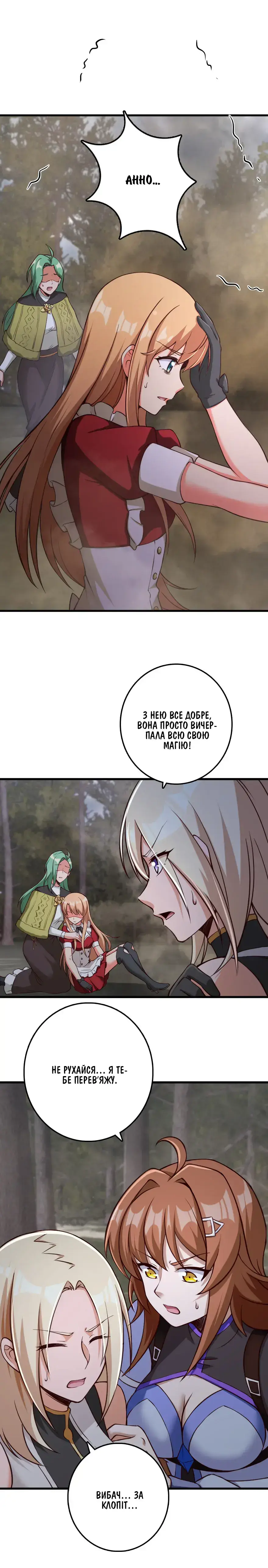 Сторінка 3