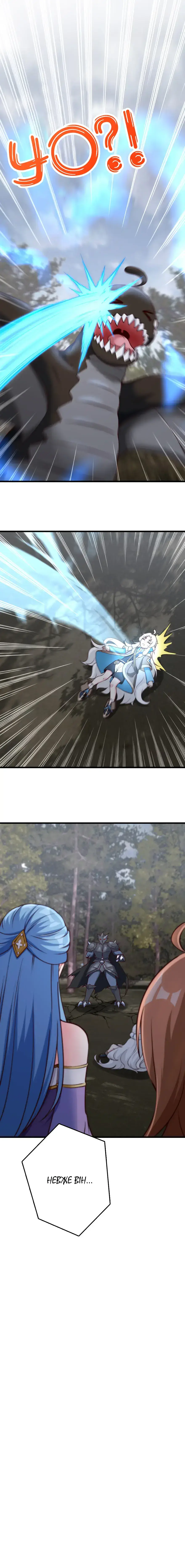 Сторінка 8