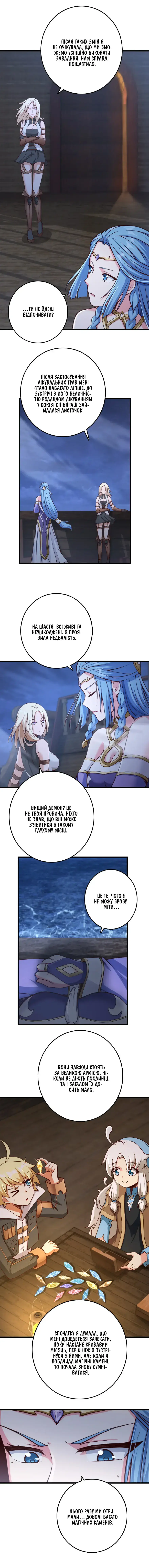 Сторінка 7