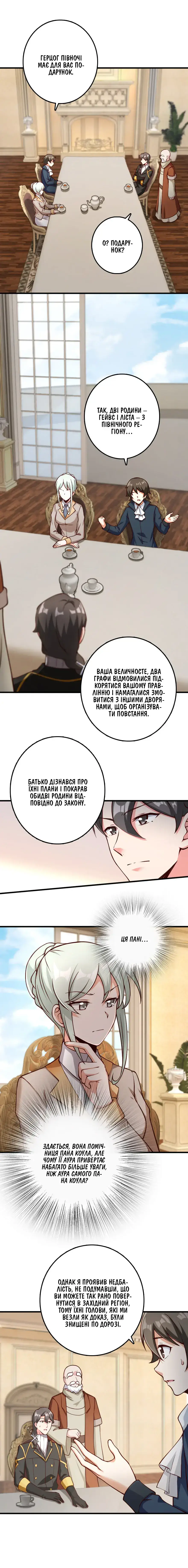 Сторінка 4