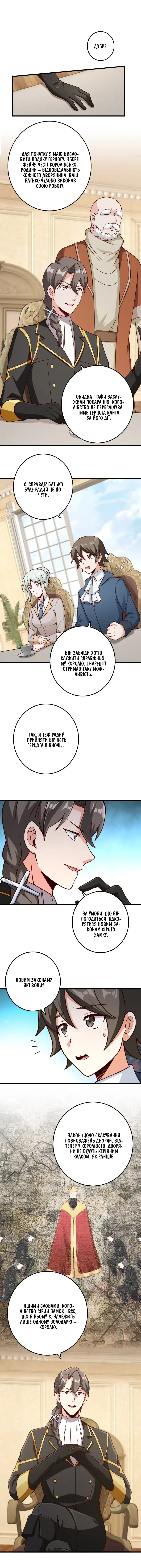 Сторінка 6