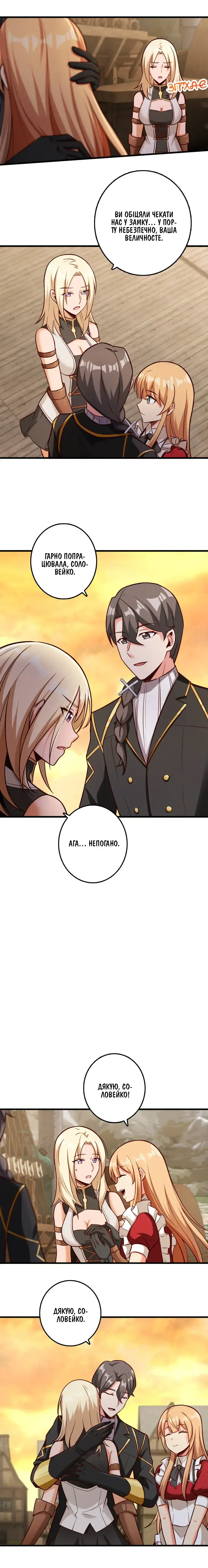 Сторінка 11