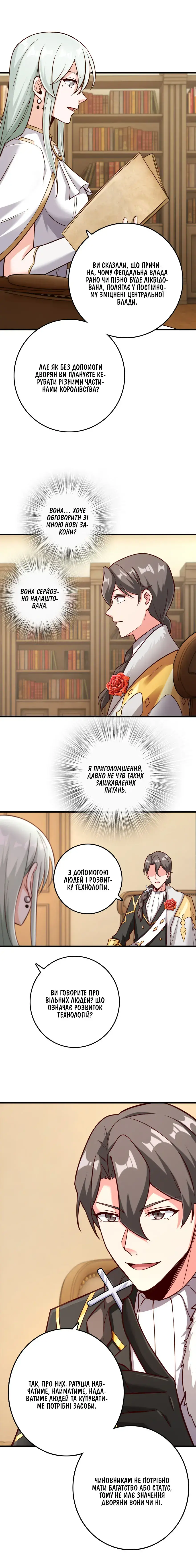 Сторінка 6