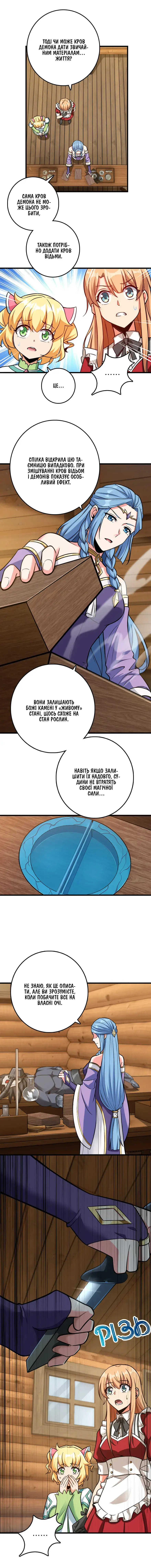 Сторінка 5