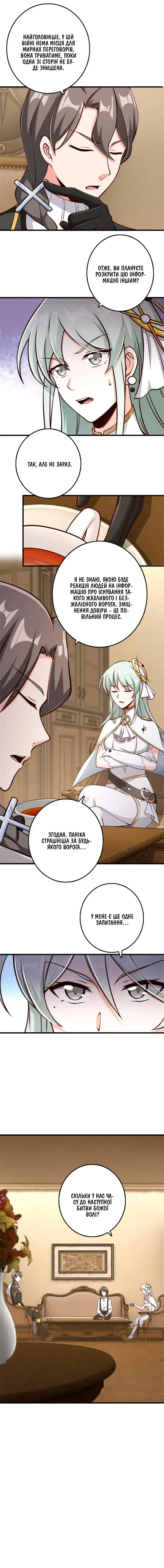 Сторінка 2