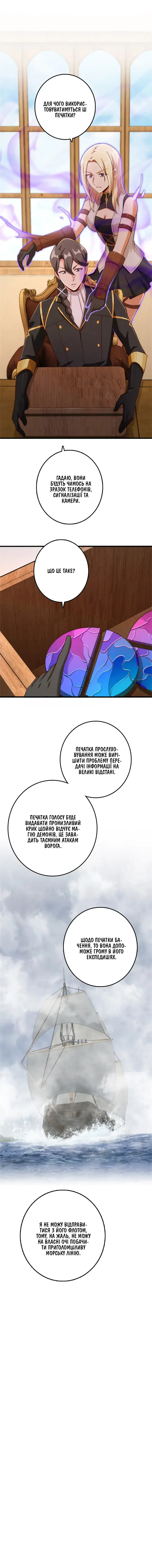 Сторінка 6
