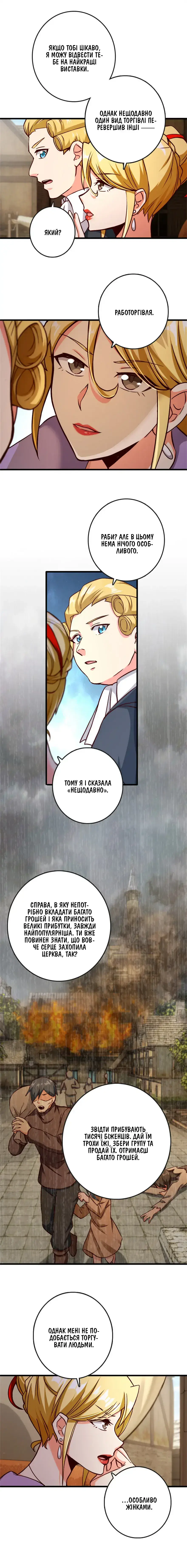 Сторінка 8