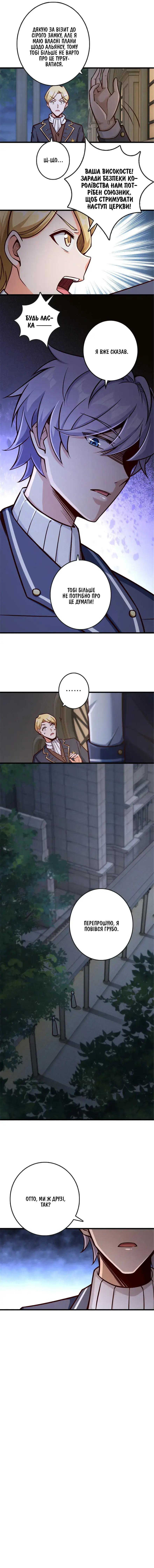 Сторінка 5