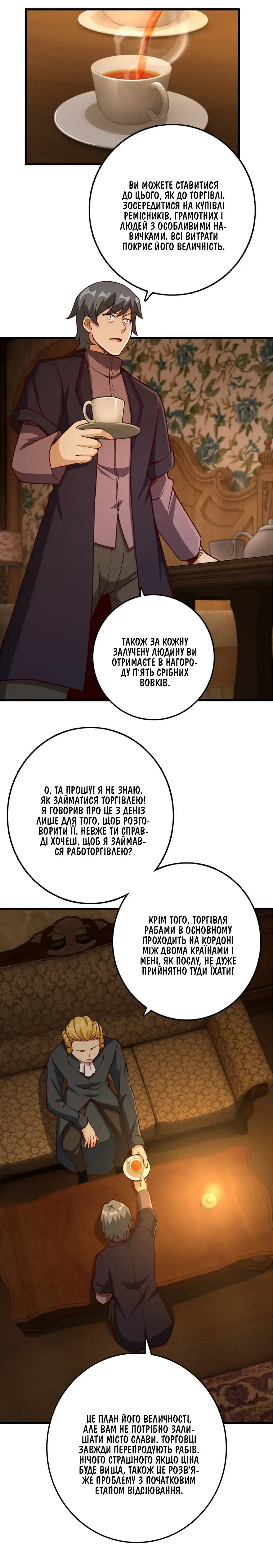 Сторінка 2
