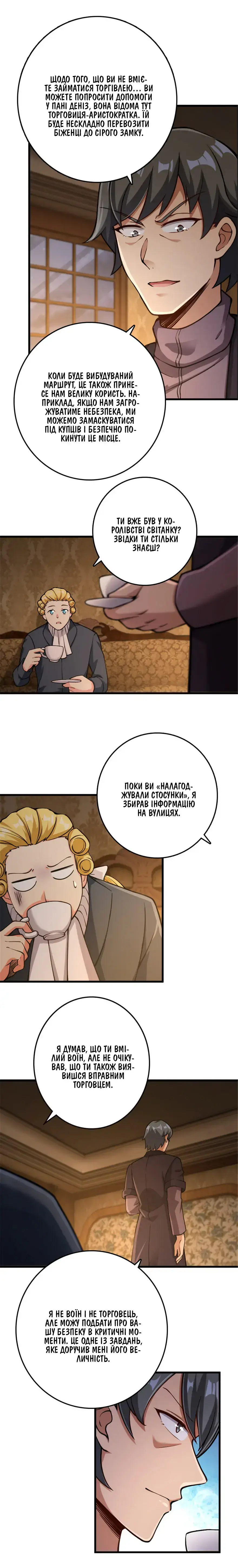 Сторінка 3