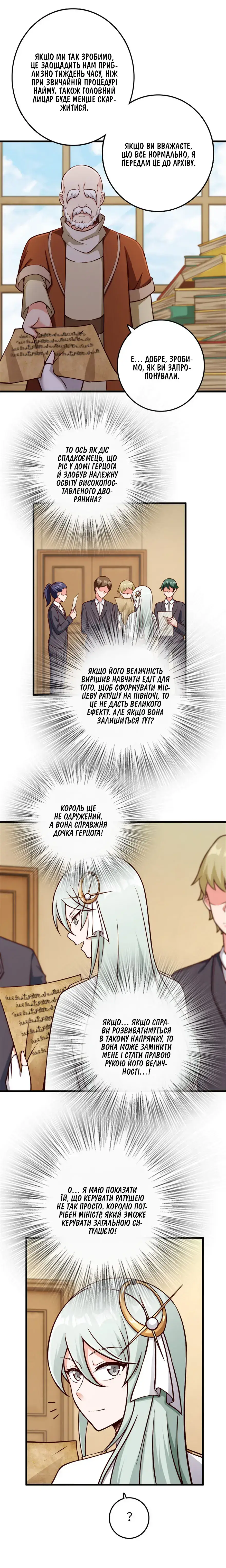 Сторінка 6