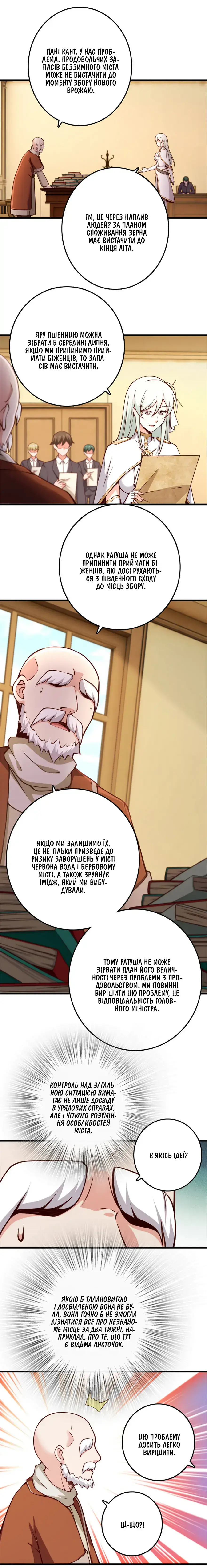 Сторінка 7