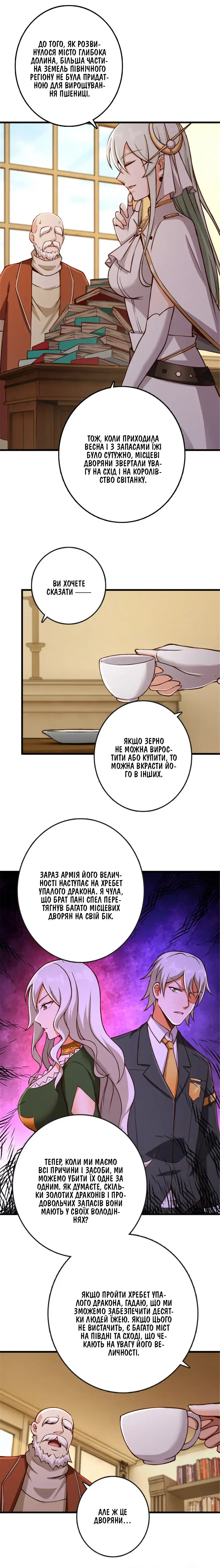 Сторінка 8