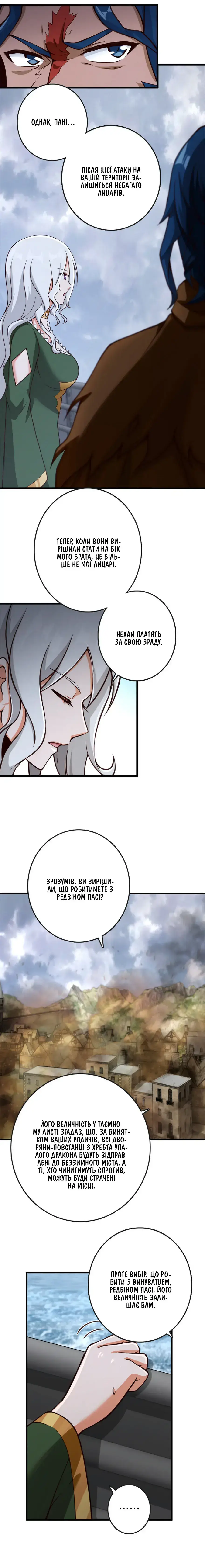 Сторінка 6