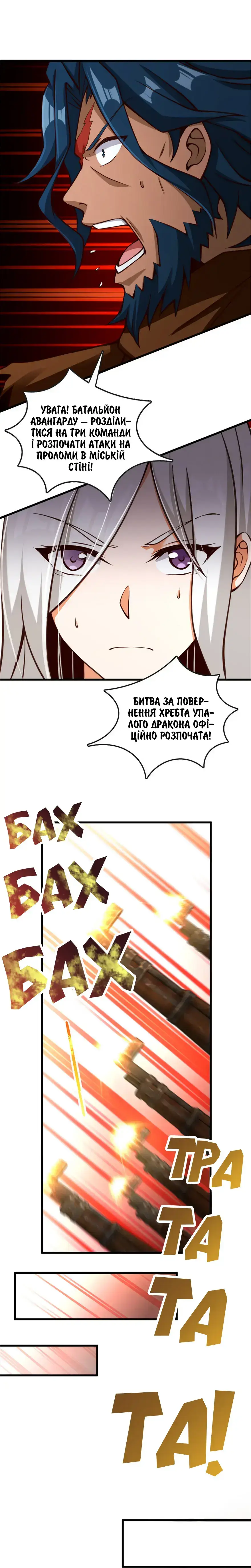 Сторінка 8