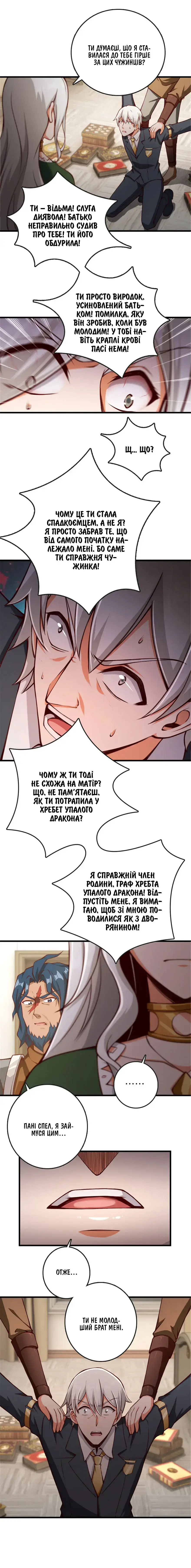 Сторінка 10
