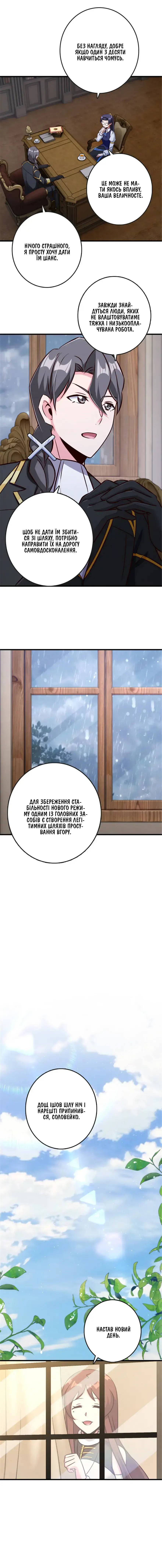Сторінка 5