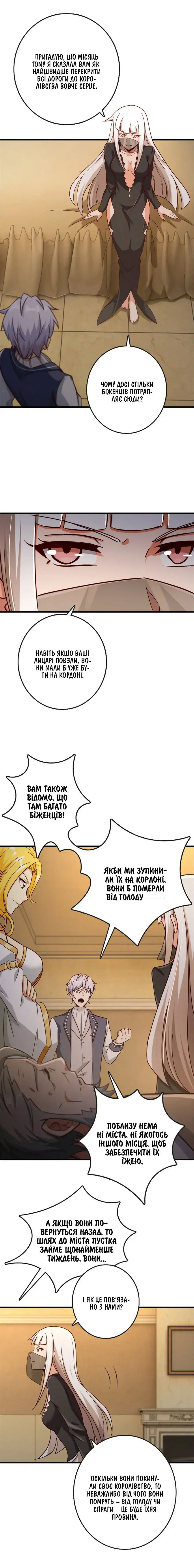 Сторінка 8
