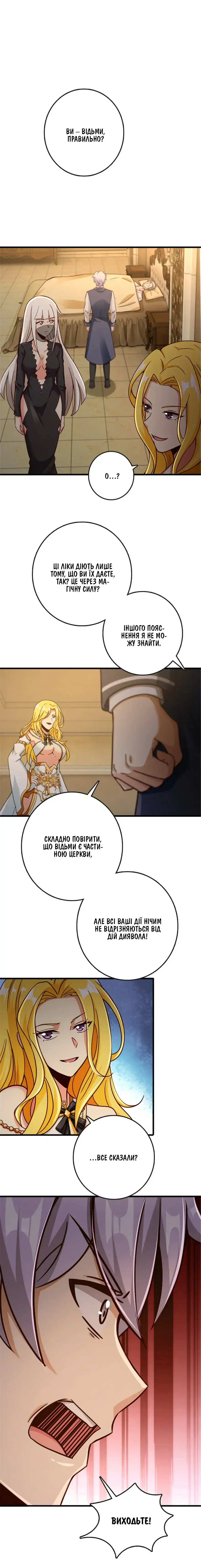 Сторінка 11