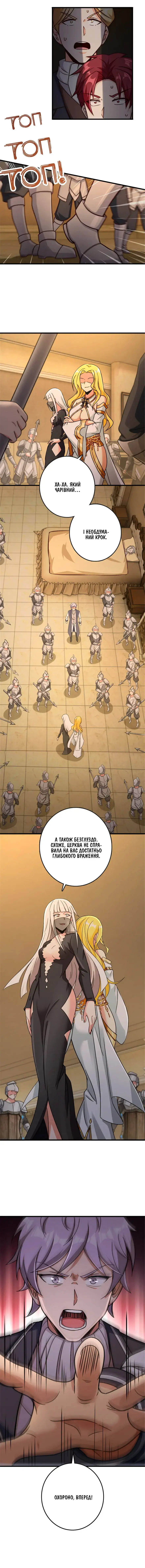 Сторінка 12
