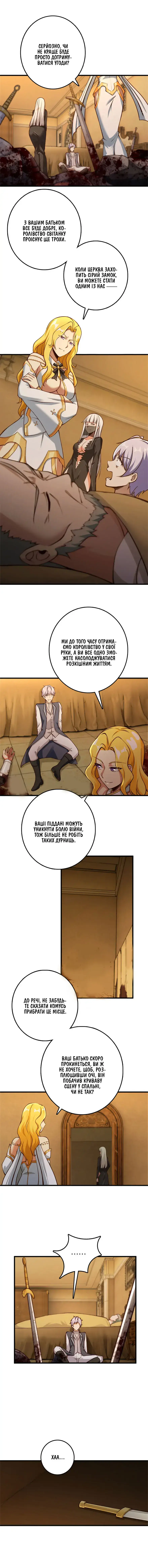 Сторінка 4