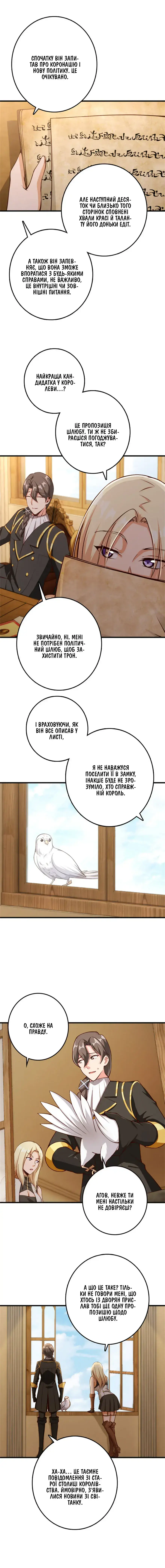 Сторінка 6
