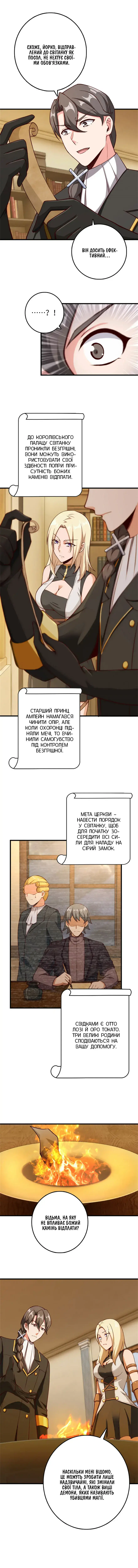 Сторінка 7