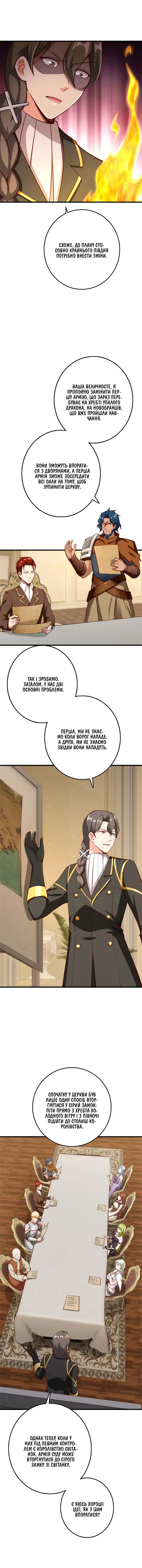Сторінка 8