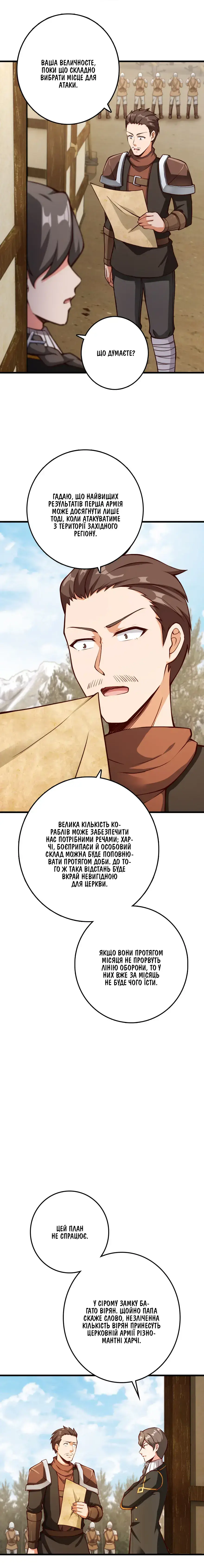 Сторінка 2
