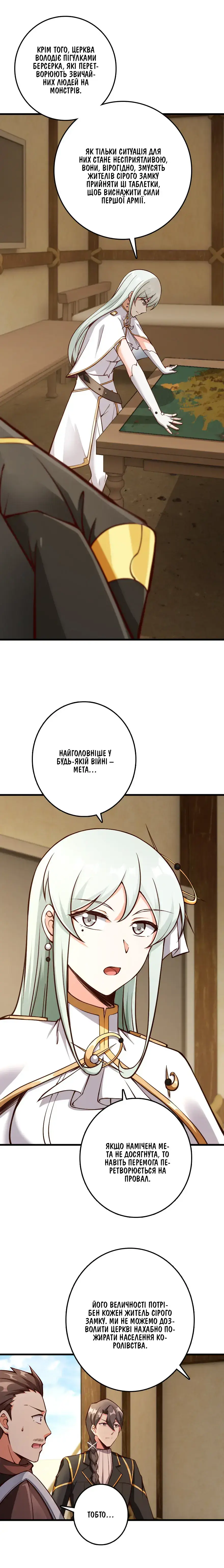 Сторінка 3