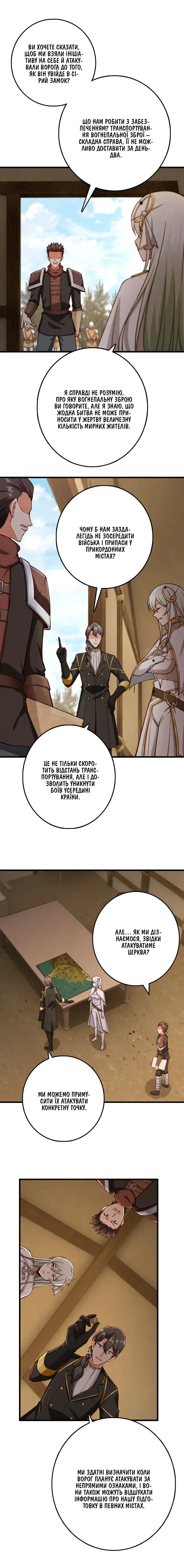 Сторінка 4
