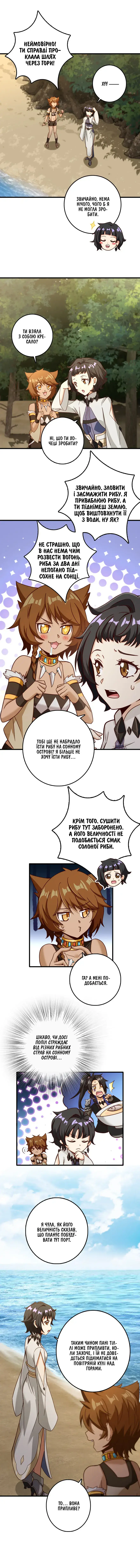 Сторінка 2