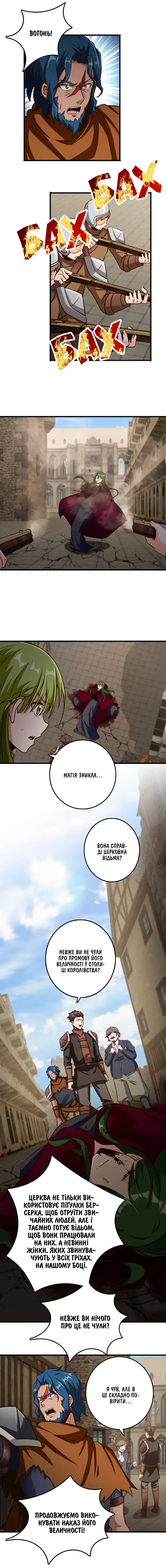 Сторінка 3