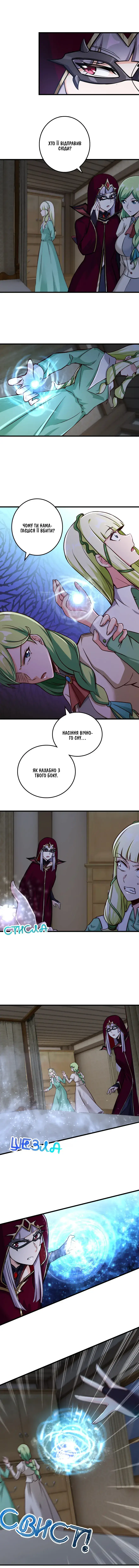 Сторінка 2