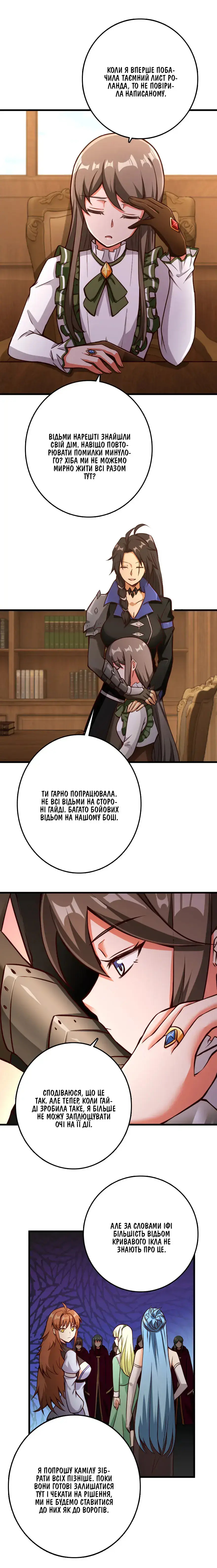 Сторінка 8